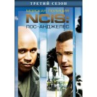 Морская полиция: Лос- Анджелес / NCIS: Los Angeles (3 сезон)